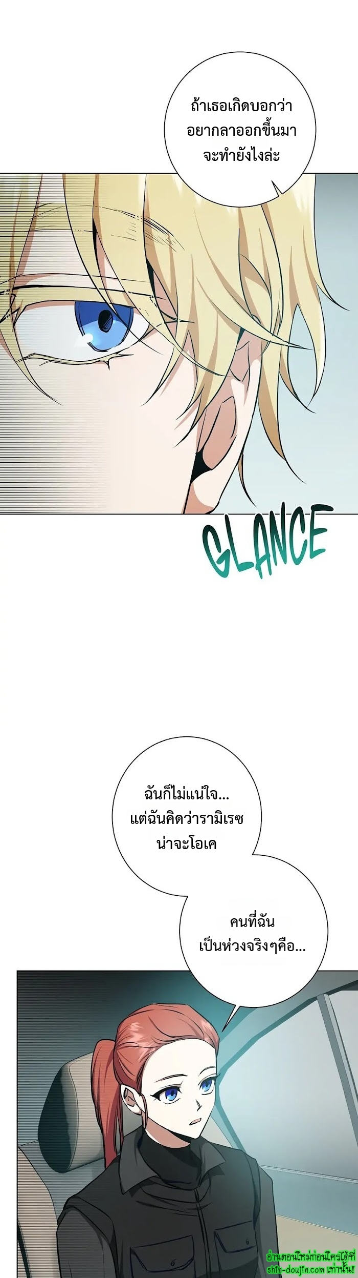 D AZE EP 23
